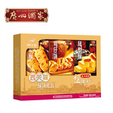 广州酒家西关味酥饼礼盒