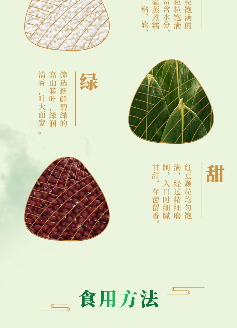 广州酒家真空袋装粽子