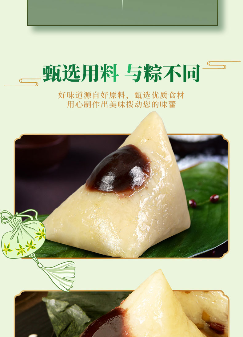 广州酒家袋装粽子