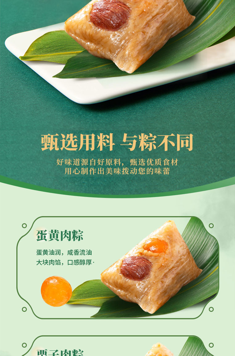 广州酒家粽望所归礼盒