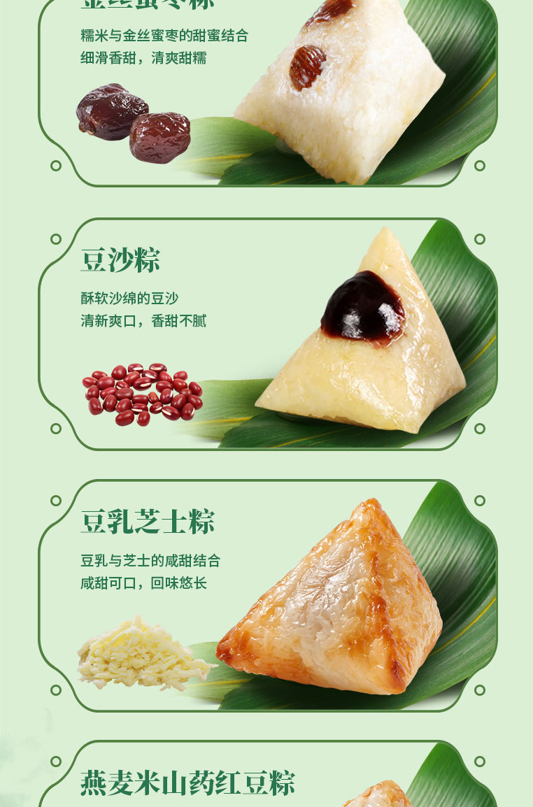 广州酒家粽子团购