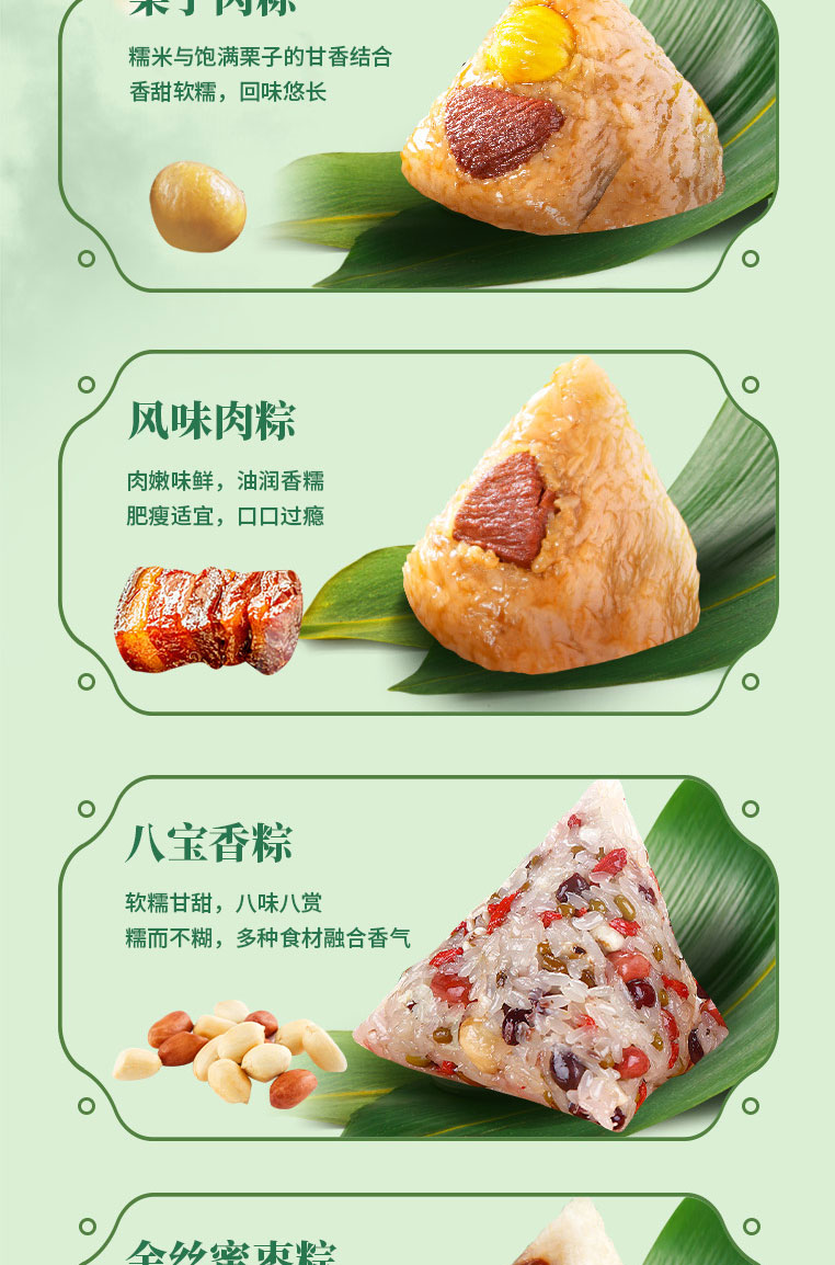 端午粽子送礼