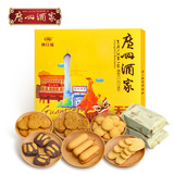 广州酒家天天快乐饼酥礼盒