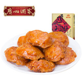 广州酒家鸡仔饼