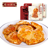 广州酒家铁盒鸡仔饼2盒装