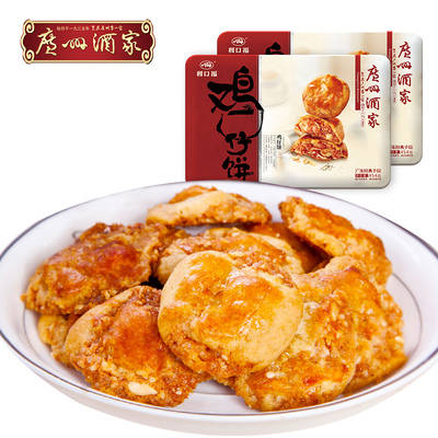 广州酒家铁盒鸡仔饼2盒装