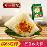 广州酒家五香咸肉粽