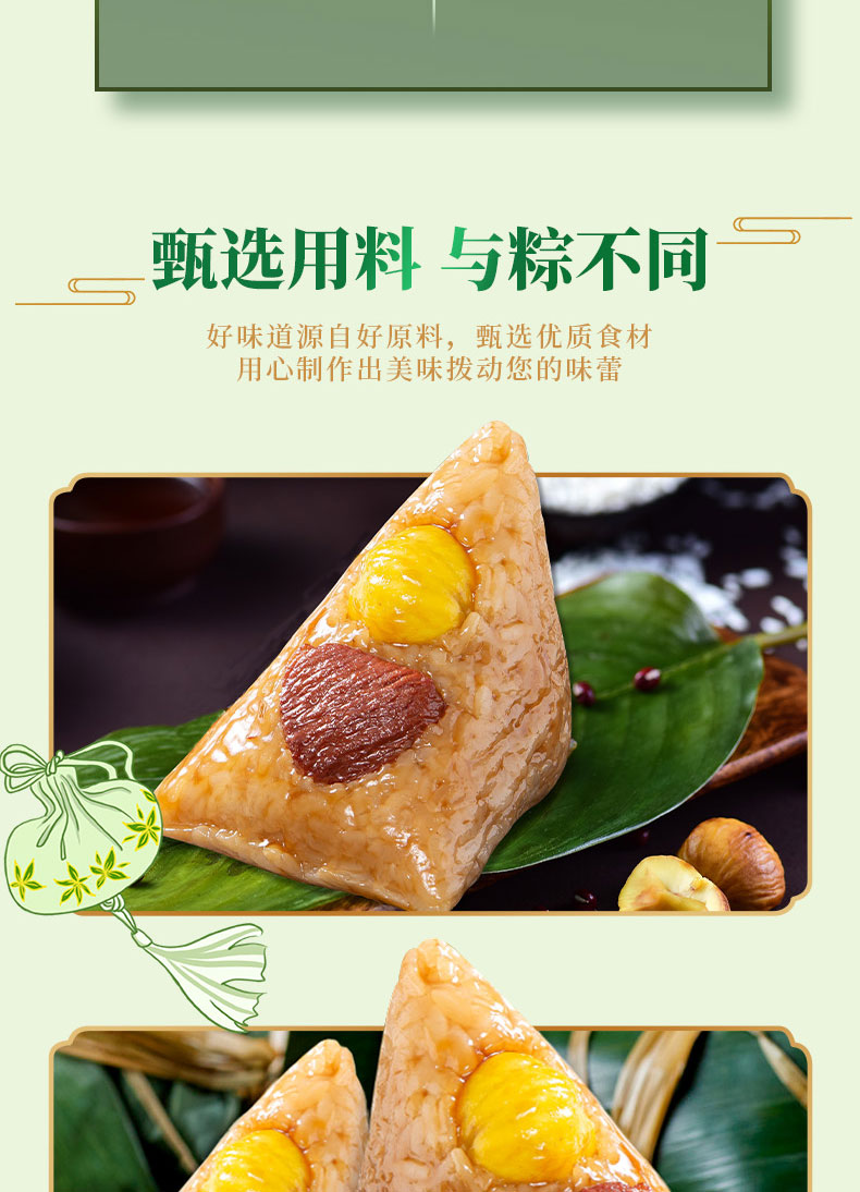 广州酒家真空袋装粽子