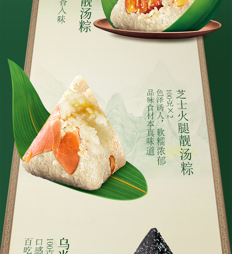 高粽状元_07.jpg