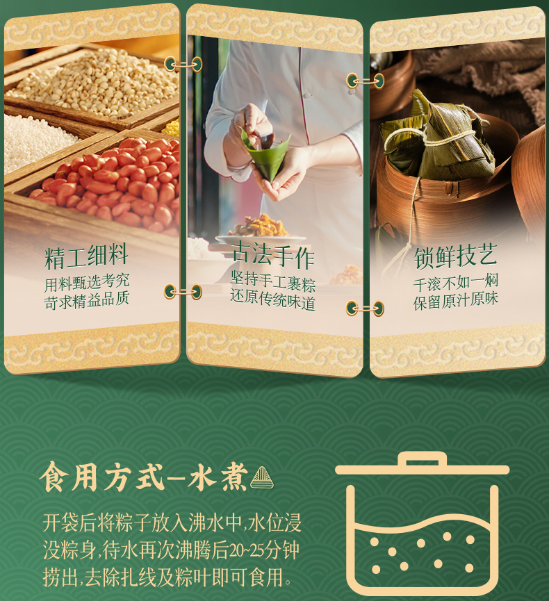 高粽状元_11.jpg