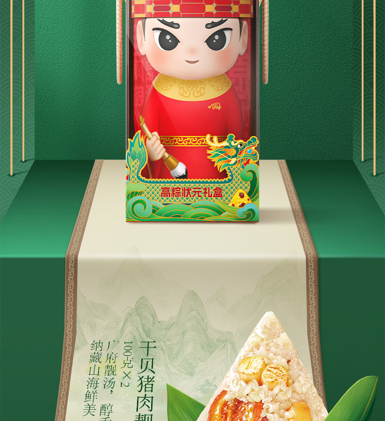 高粽状元_06.jpg