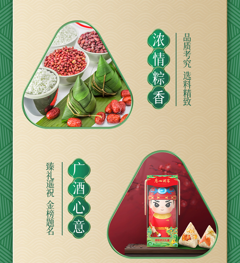广州酒家粽子,广州酒家高粽状元礼盒,广州酒家端午礼,广州酒家粽子直销