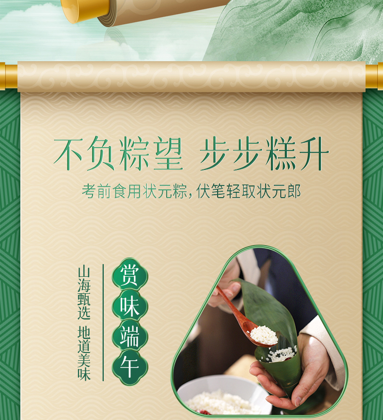 广州酒家粽子,广州酒家高粽状元礼盒,广州酒家端午礼,广州酒家粽子直销
