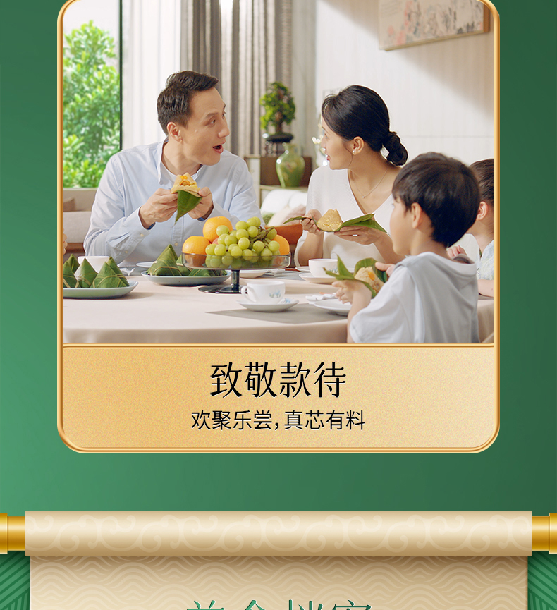 高粽状元_14.jpg