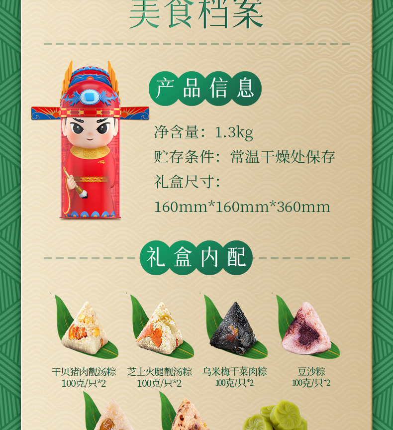 高粽状元_15.jpg