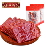 广州酒家2袋装原味猪肉脯180g*2