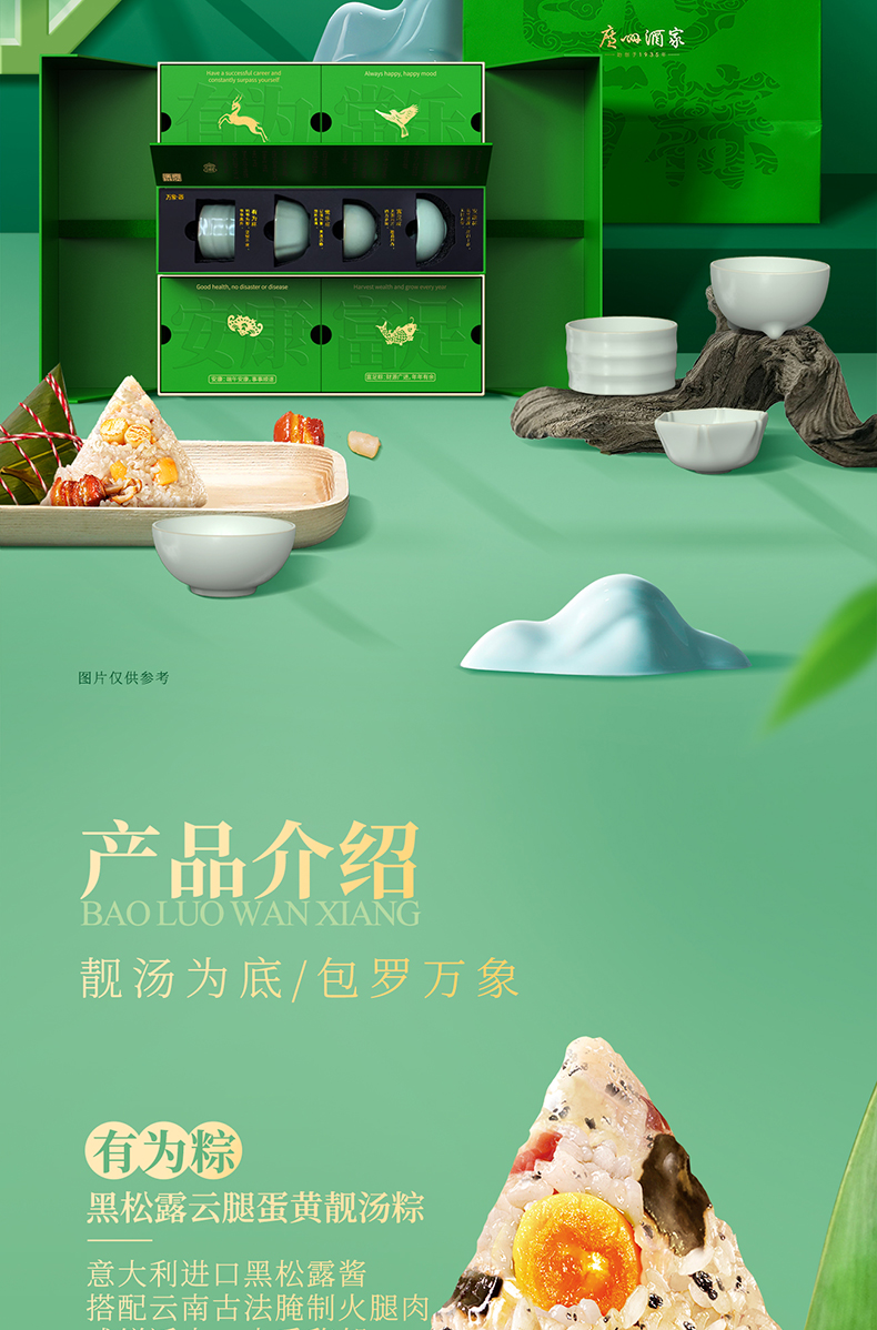 2025年包罗万粽端午礼盒_04.jpg