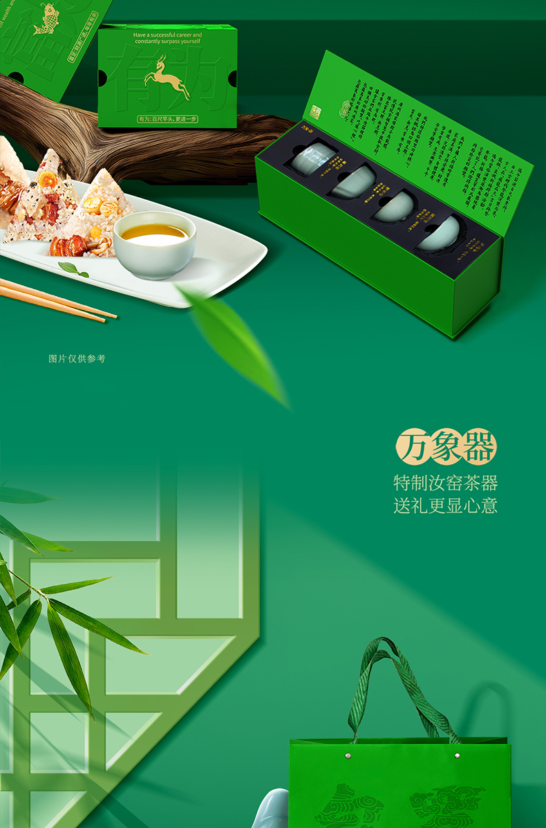 2025年包罗万粽端午礼盒_03.jpg
