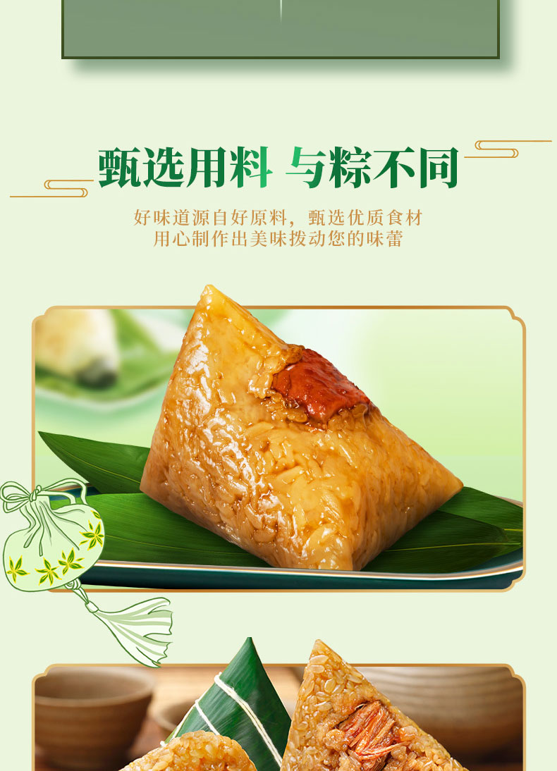 广州酒家风味肉粽