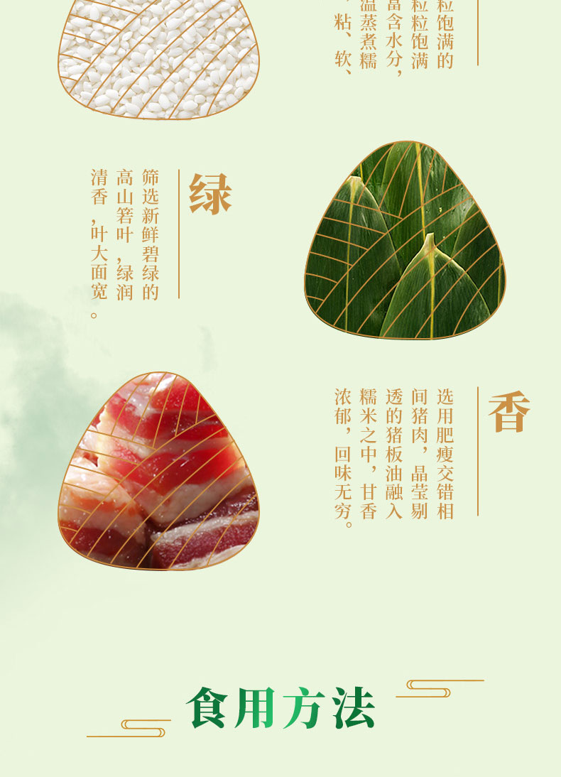 广州酒家袋装粽子