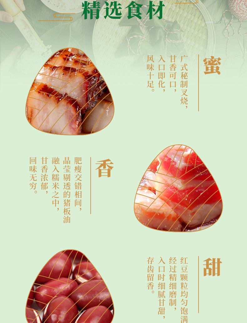 蒸蒸日上粽子礼盒