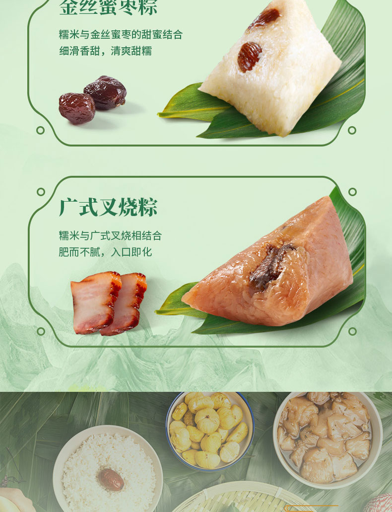 
广州酒家粽子团购