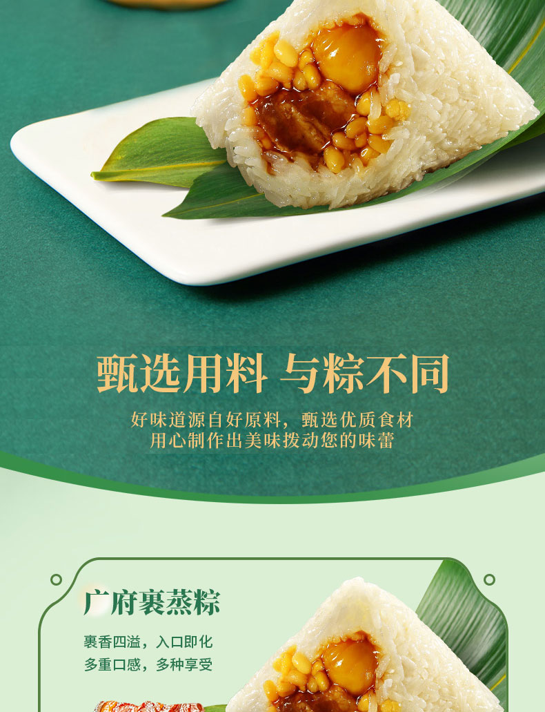 广州酒家粽子礼盒