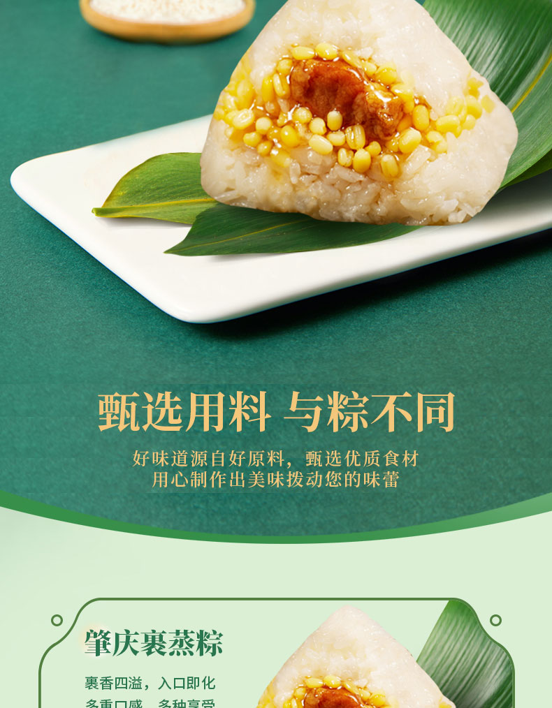 广州酒家端午节粽子礼盒
