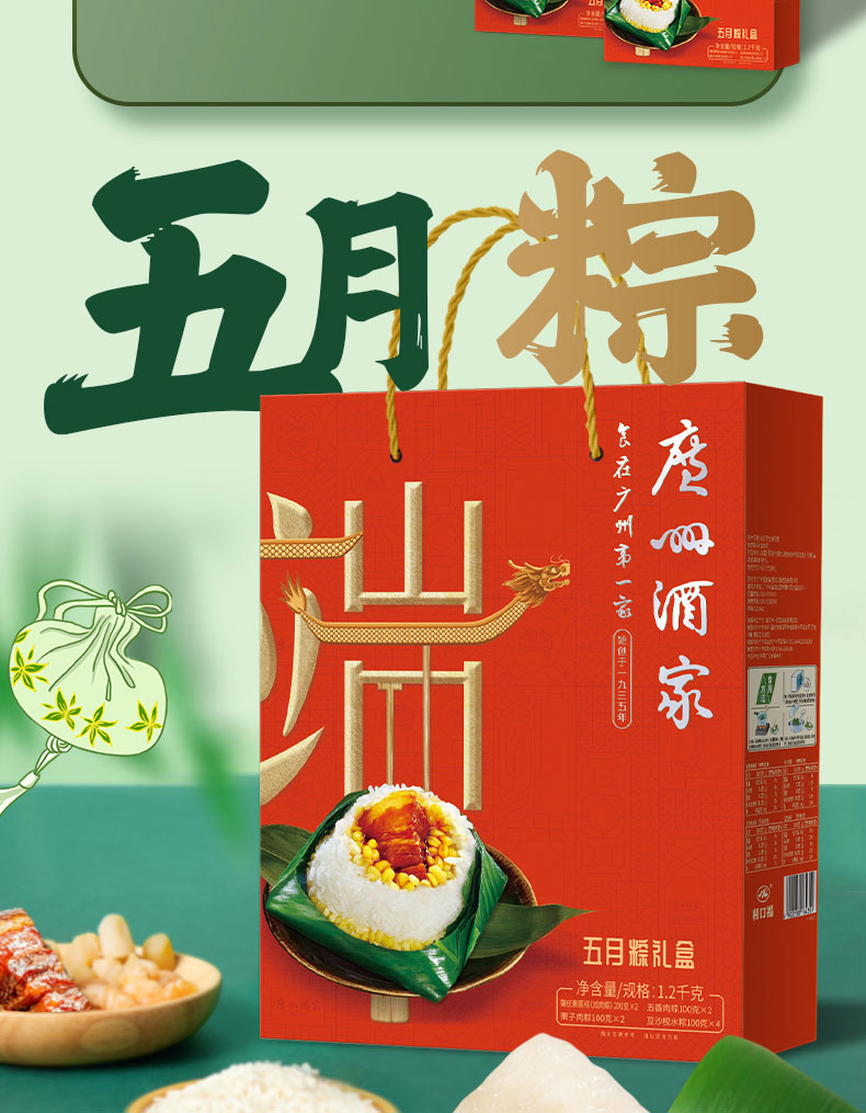 五月粽_03.jpg