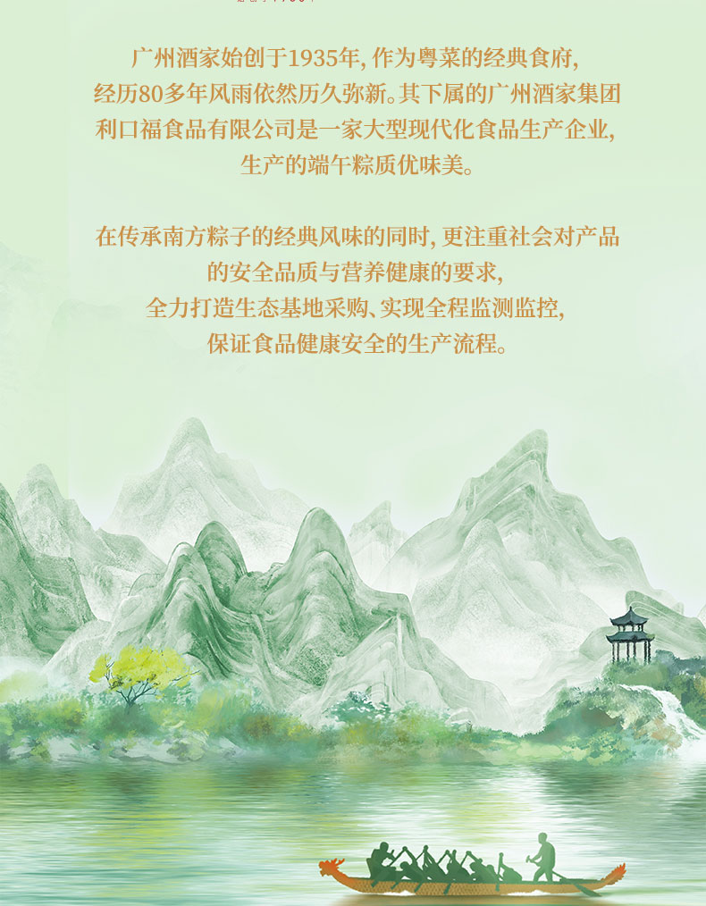 广州酒家粽子,广州酒家五月粽礼盒,广州酒家端午节粽子礼盒,广州酒家粽子直销,广州酒家公司直销