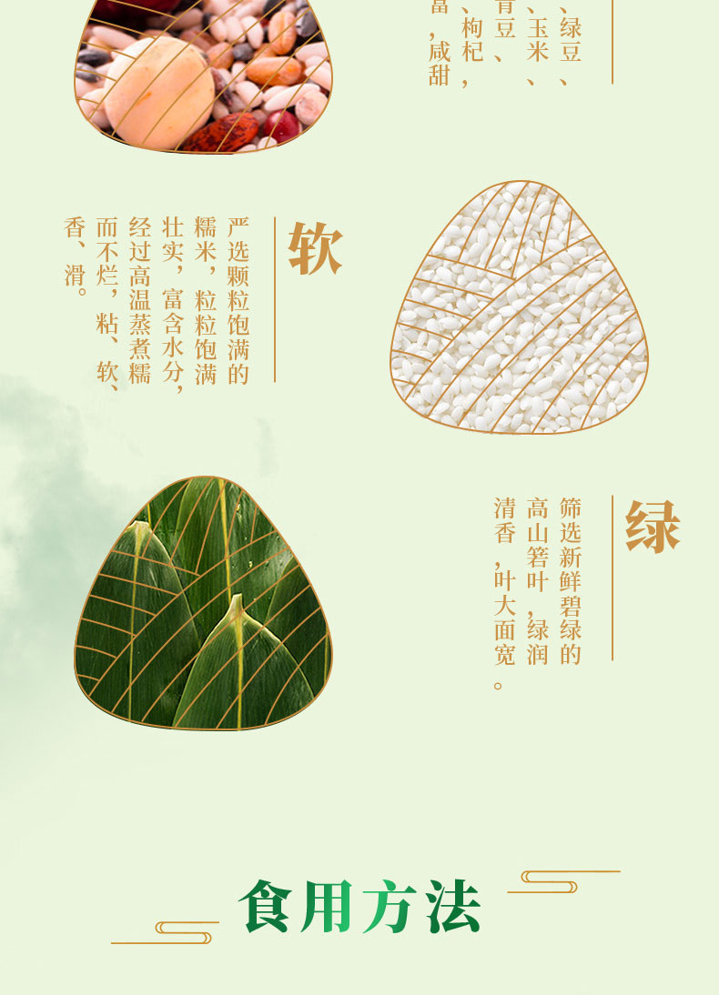 广州酒家粽子团购