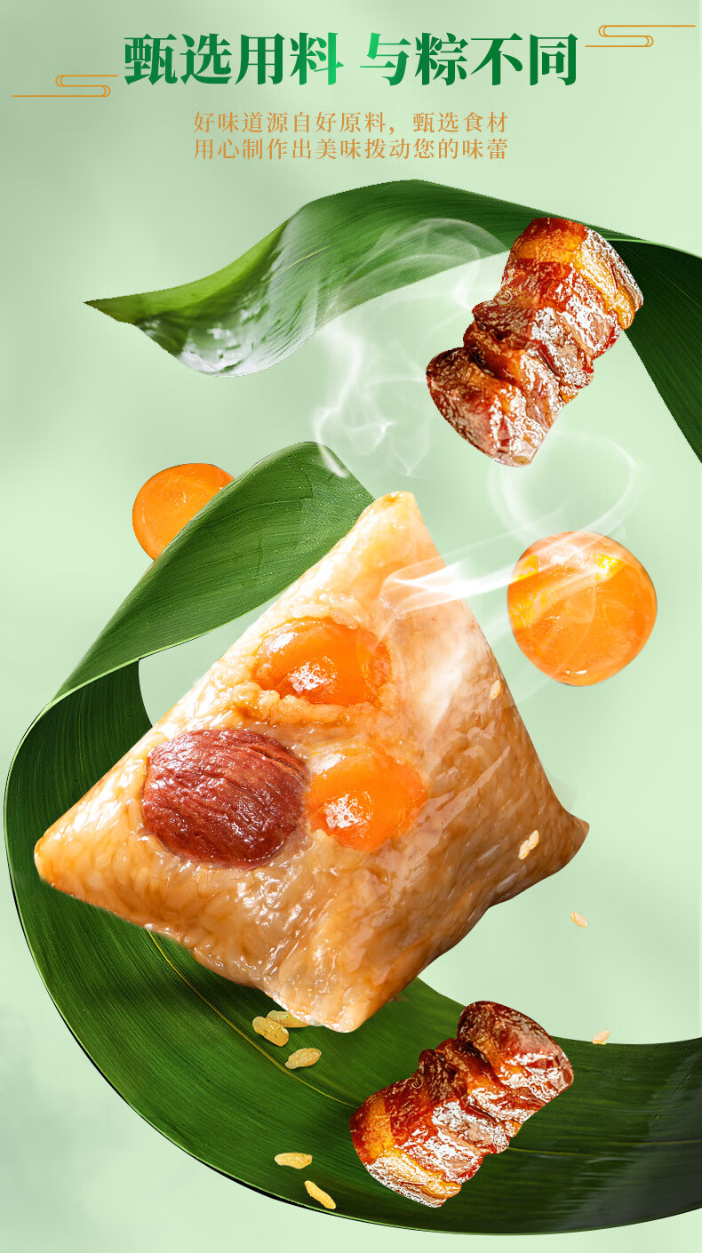 广州酒家竹篮款粽子礼盒