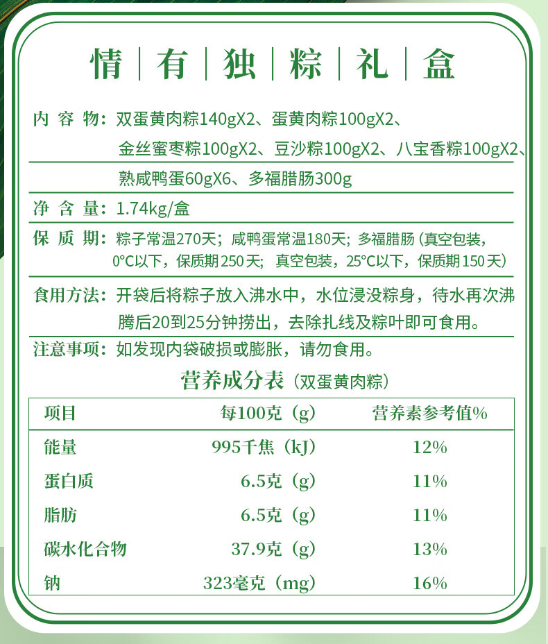 广州酒家情有独粽端午礼盒