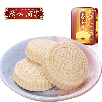 广州酒家铁盒杏仁饼