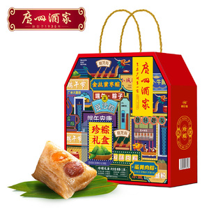 广州酒家粽子_珍粽礼盒1000g