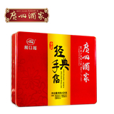 广州酒家金装手信礼盒