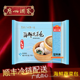 广州酒家海鲜蔬菜包450g