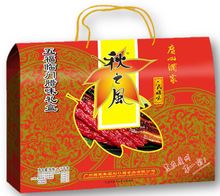 广州酒家五福临门腊味年货礼盒