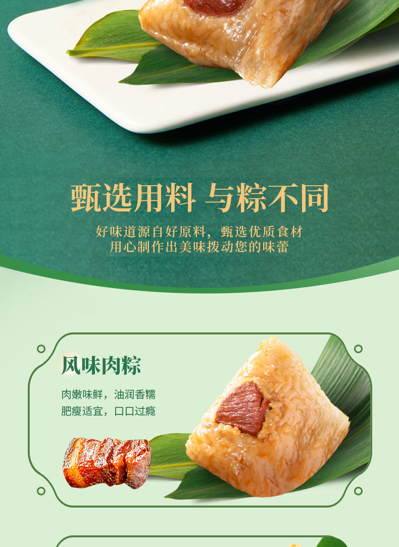 广州酒家端午粽子