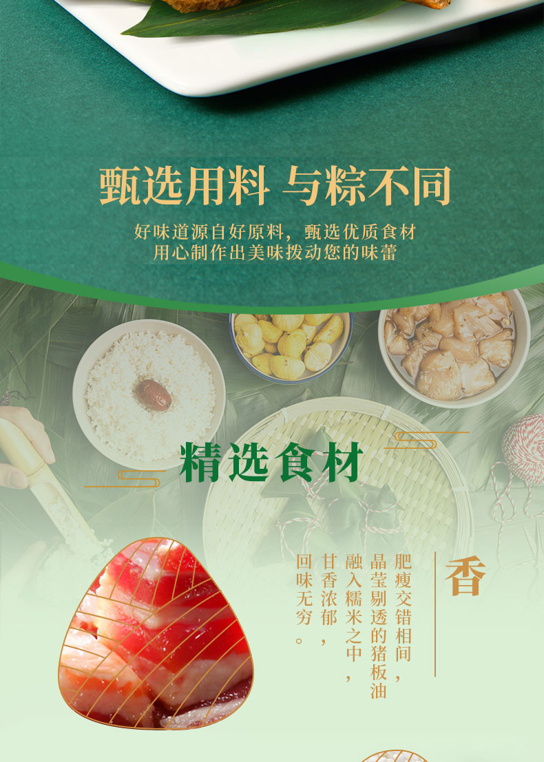 广州酒家端午节员工福利粽子