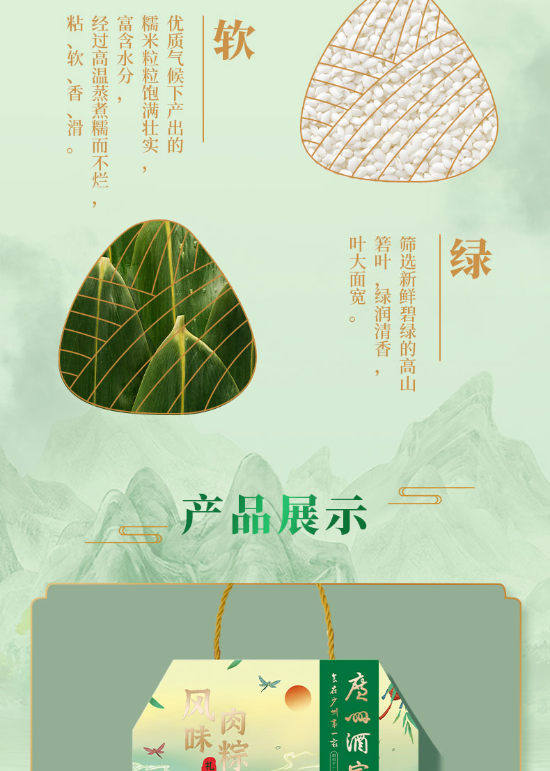 广州酒家粽子直销