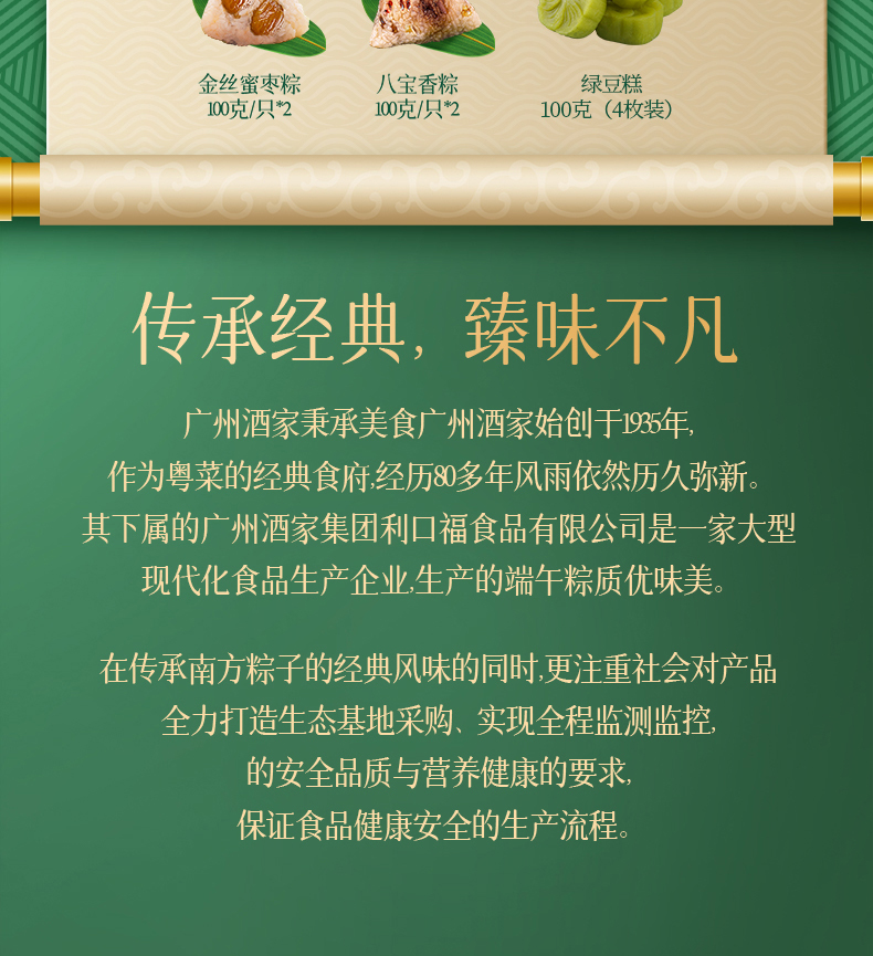 高粽状元_16.jpg